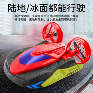 水陆空三合一遥控车气垫船儿童