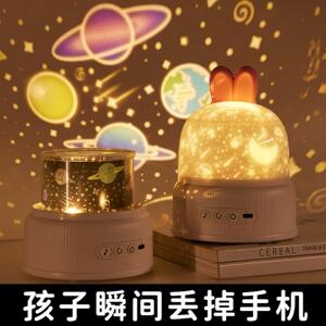 星空灯兔子八音盒海洋投影仪氛围