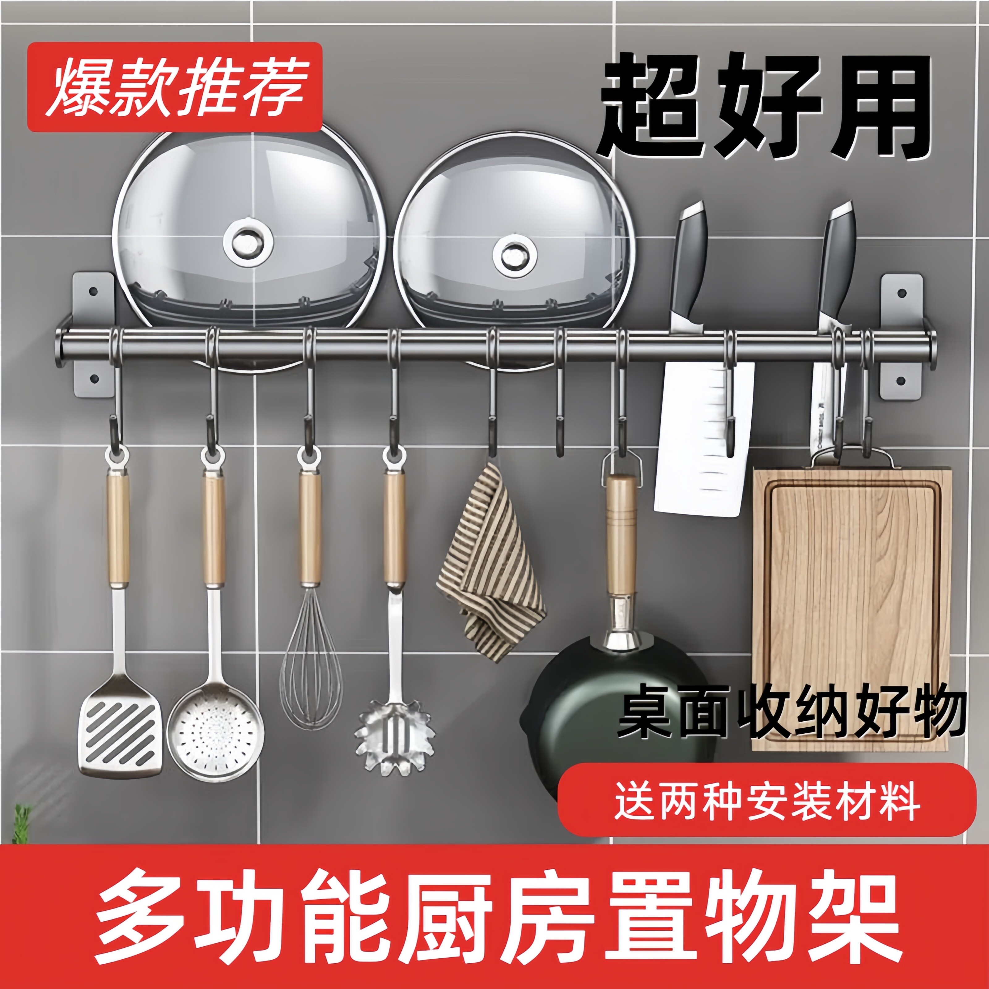 厨房多功能置物架壁挂式打孔安装锅盖刀具铲子收纳神器免打孔安装图片