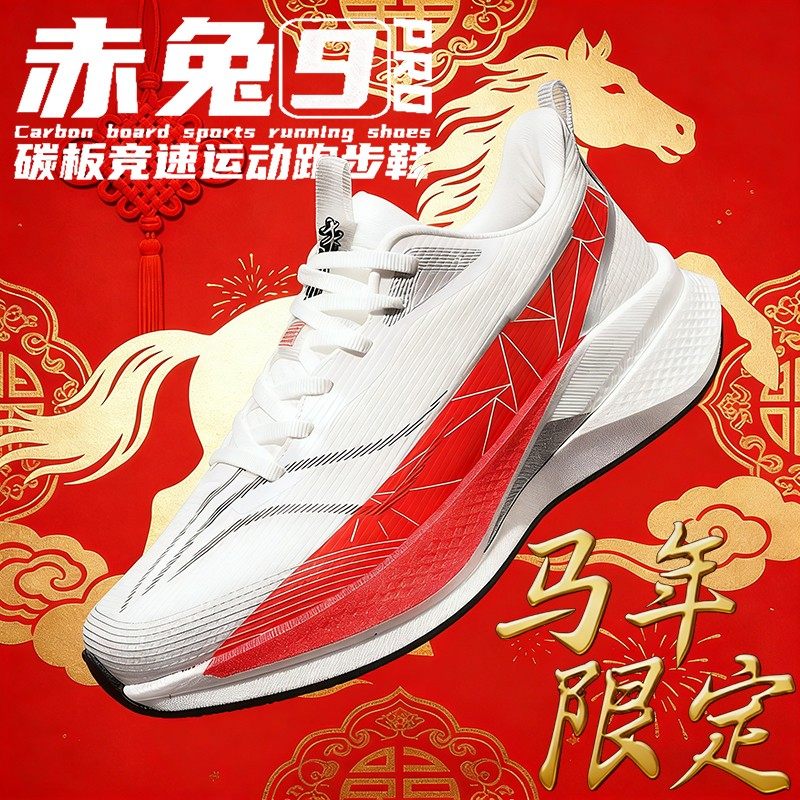 赤兔9pro跑步鞋男新款学生减震回弹竞速训练运动鞋儿童专业跑鞋女,运动鞋new,跑步鞋,淘宝优惠券,粉丝福利购,淘宝优惠卷