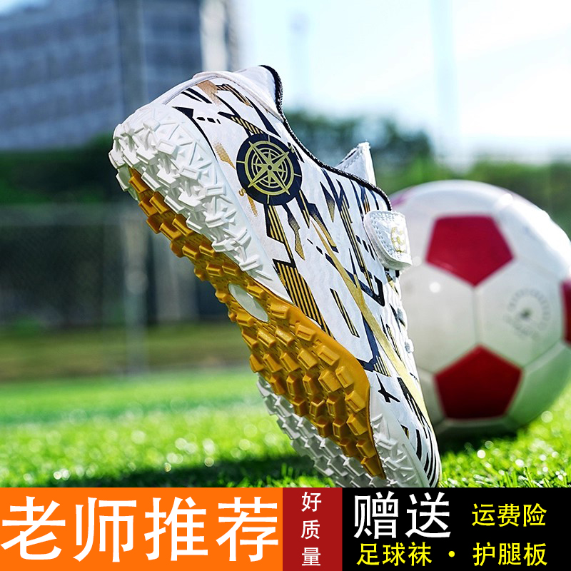正品梅西儿童足球鞋碎钉运动鞋魔术贴小学生训练鞋男童TF长钉鞋男