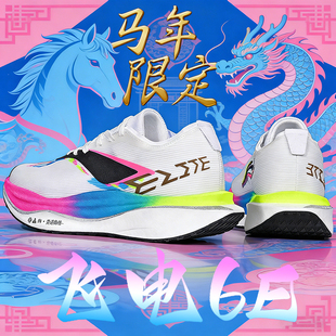 9青少年专业跑步鞋 男秋冬学生减震竞速运动跑鞋 新款 飞电6E跑步鞋