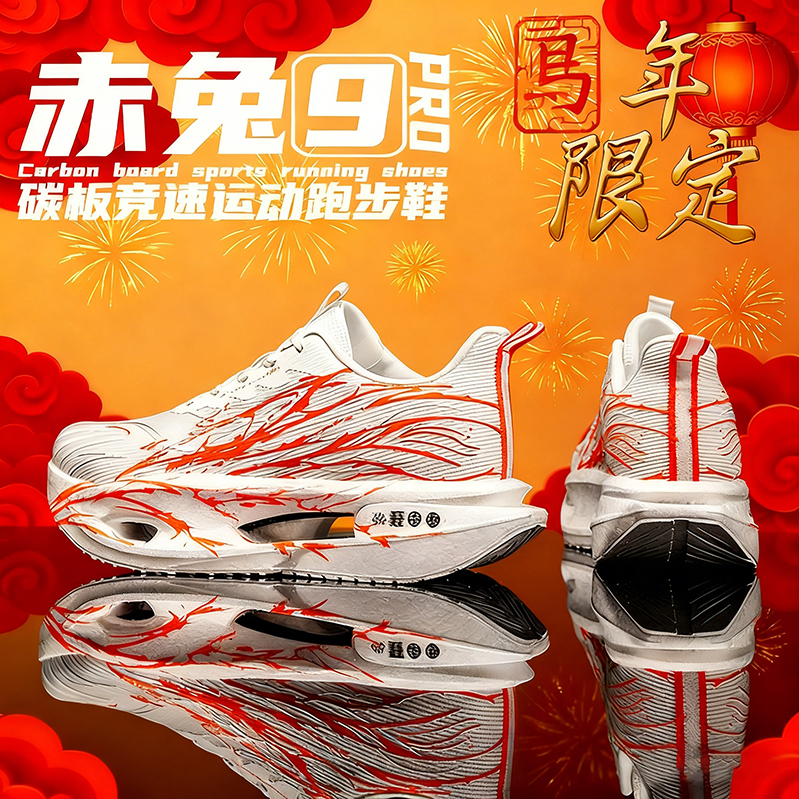 赤兔9pro碳板跑步鞋秋冬新款儿童
