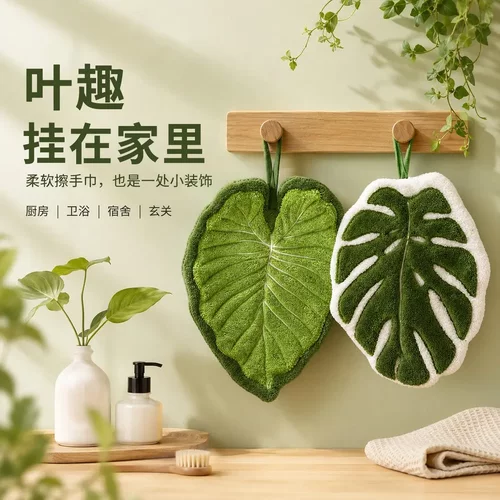 叶子擦手巾珊瑚绒毛巾家常备吸水