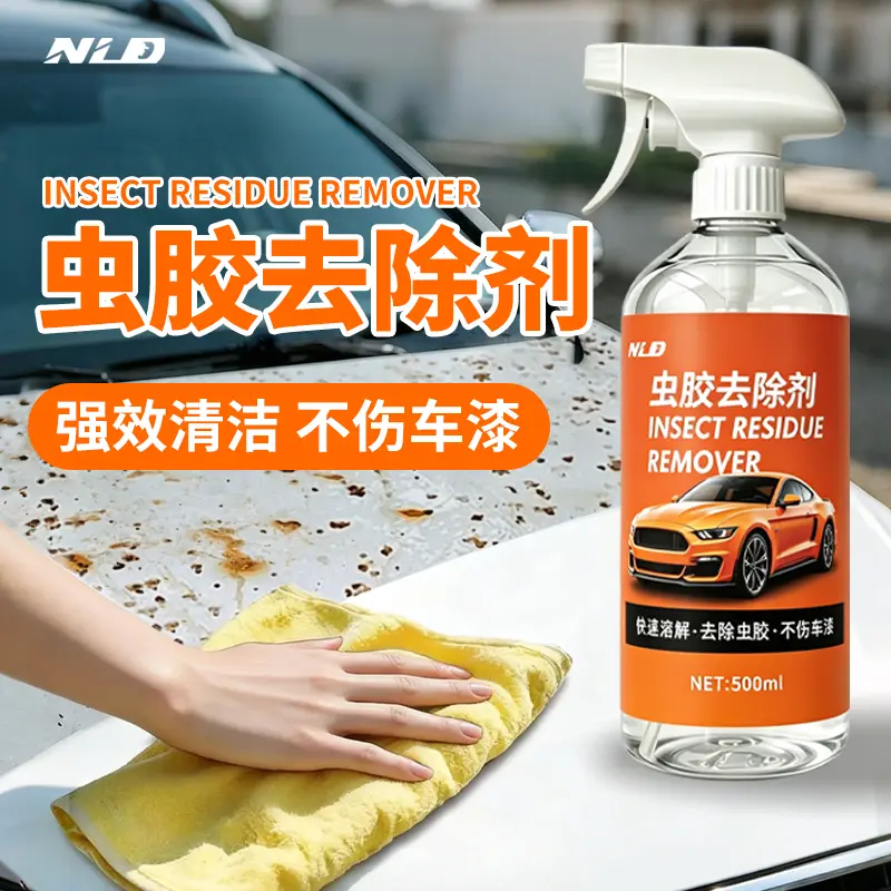 NLD耐老大虫胶去除剂强效清洁