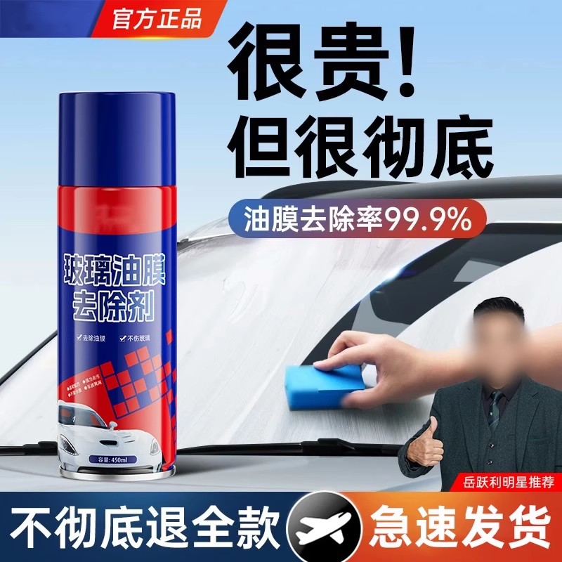 祎艾衫玻璃油膜去除剂前挡风强力