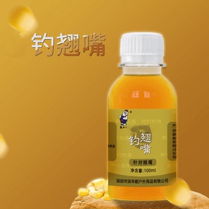 熊十三狂钓翘嘴钓翘嘴专用饵料泡玉米假饵钓白条湖库翘嘴鱼垂钓