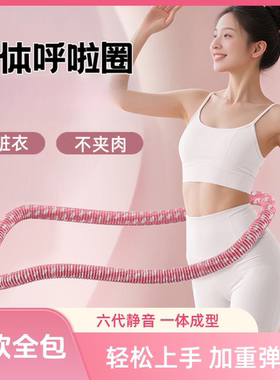 群胜六代加强静音软体弹簧呼啦圈加厚居家锻炼不伤腰腹肚子运动