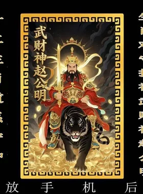 先生推荐丙午马十二生肖守护贴纸