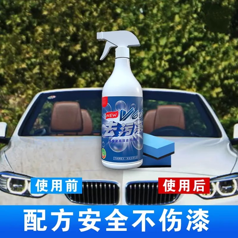 枫树湾去污净漆面清洁剂汽车虫胶