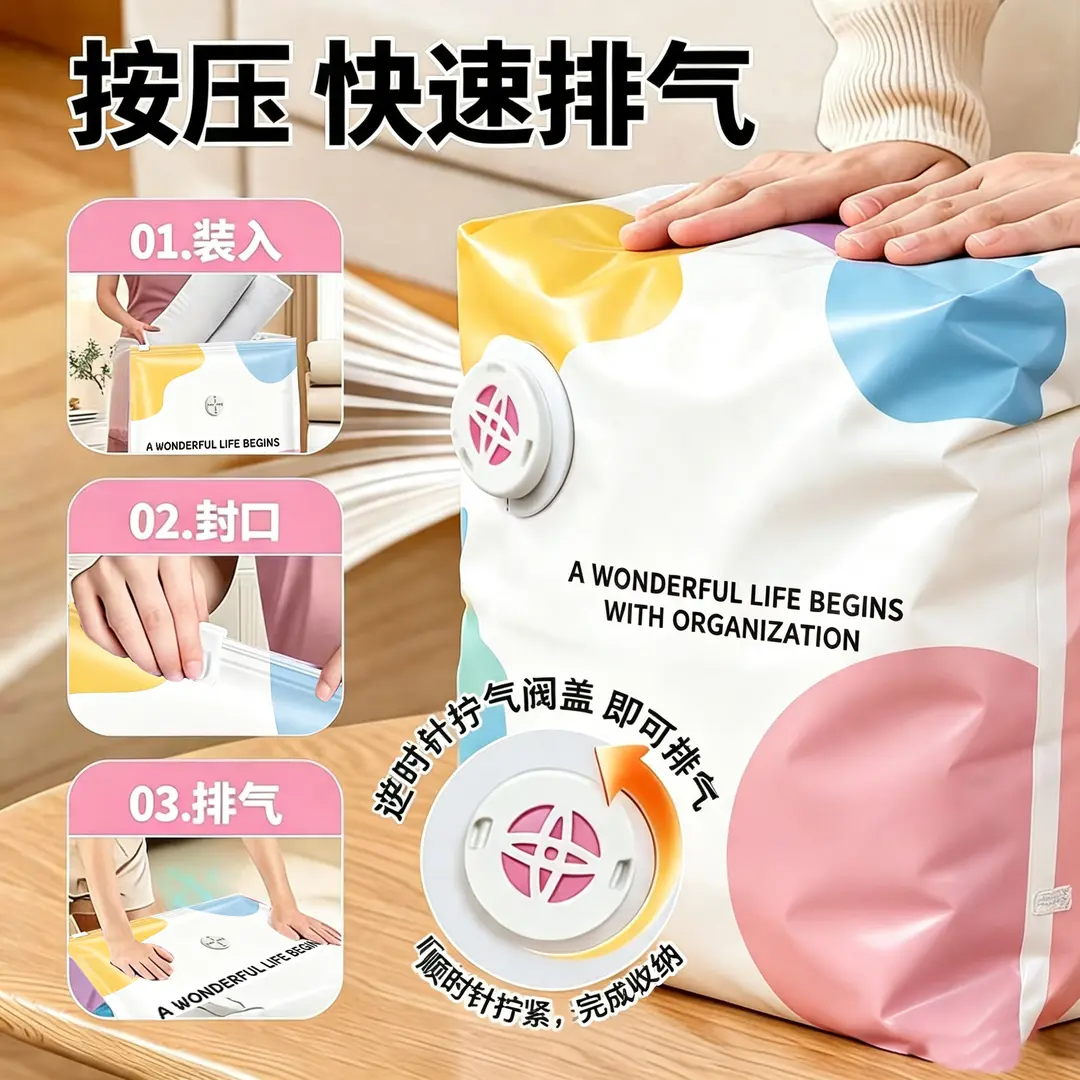 升级彩色款按压式压缩免衣服收纳