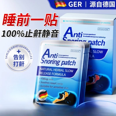 ZHANJIE德国Anti止鼾贴止鼾神器