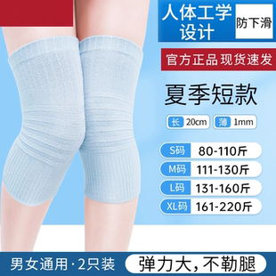 【夏季护膝】超薄无痕透气不闷高弹防滑不起球空调房专用泊伊尚品