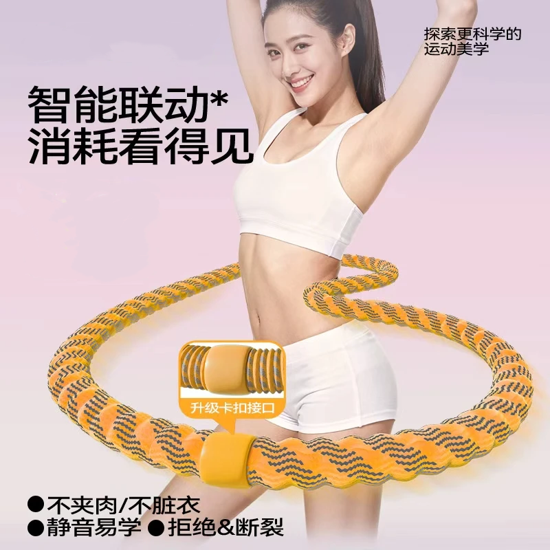 SMOOKY五代软弹簧呼啦圈涤纶加重