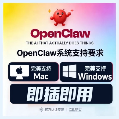 小龙虾openclaw远程安装本地部署api配置机器人手机mac搭建飞书接