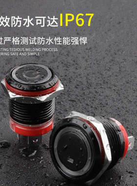 万度短款金属按钮开关20A大电流氧化黑色 孔径16/19/22mm防水IP