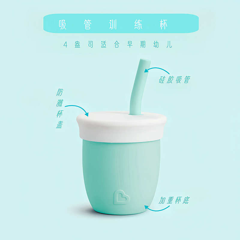 munchkin学饮杯婴幼儿6个月以上带吸管宝宝水杯1岁2岁训练水杯