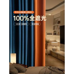 卧室全遮光客厅阳台防晒加厚专用布 简约现代隔音窗帘遮光2024新款
