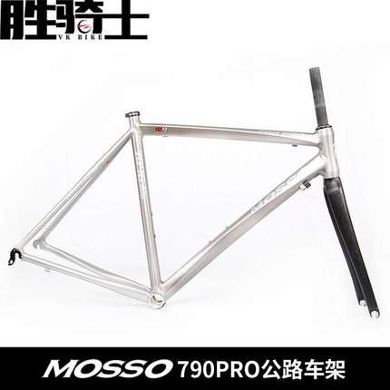 台湾峰大MOSSO公路车架790PRO自行车车架DIY装饰配件