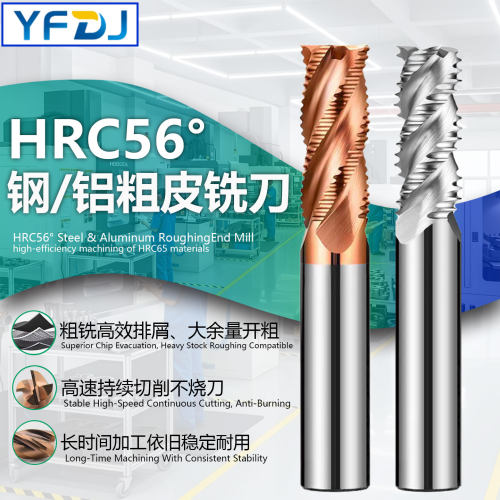 56度钨钢粗皮铣刀铝用钢用开粗