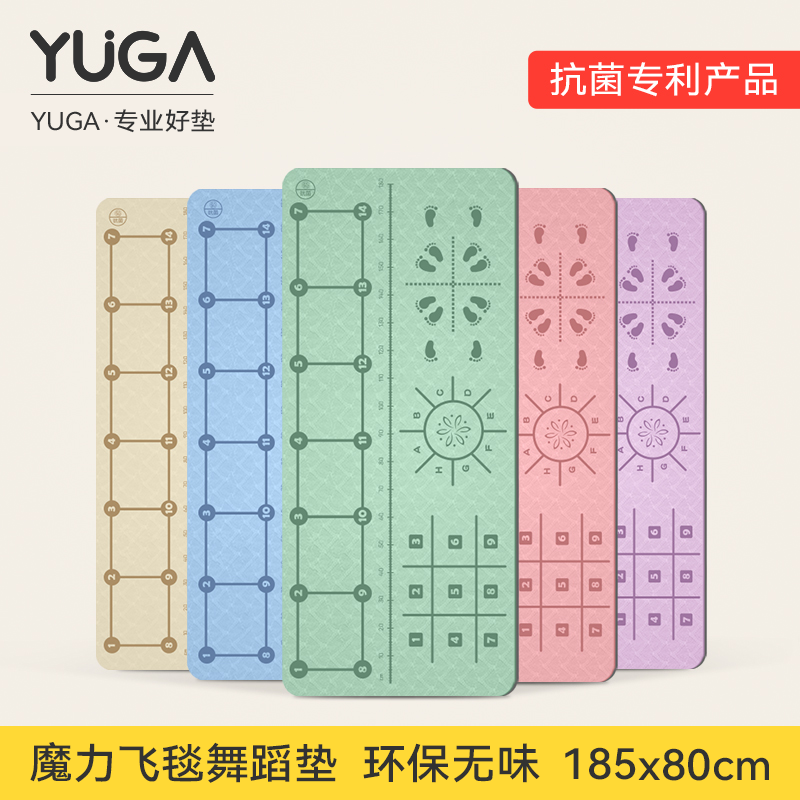 YUGA魔力飞毯童舞蹈垫瑜伽垫跳舞练功压腿专用垫防滑加厚加宽