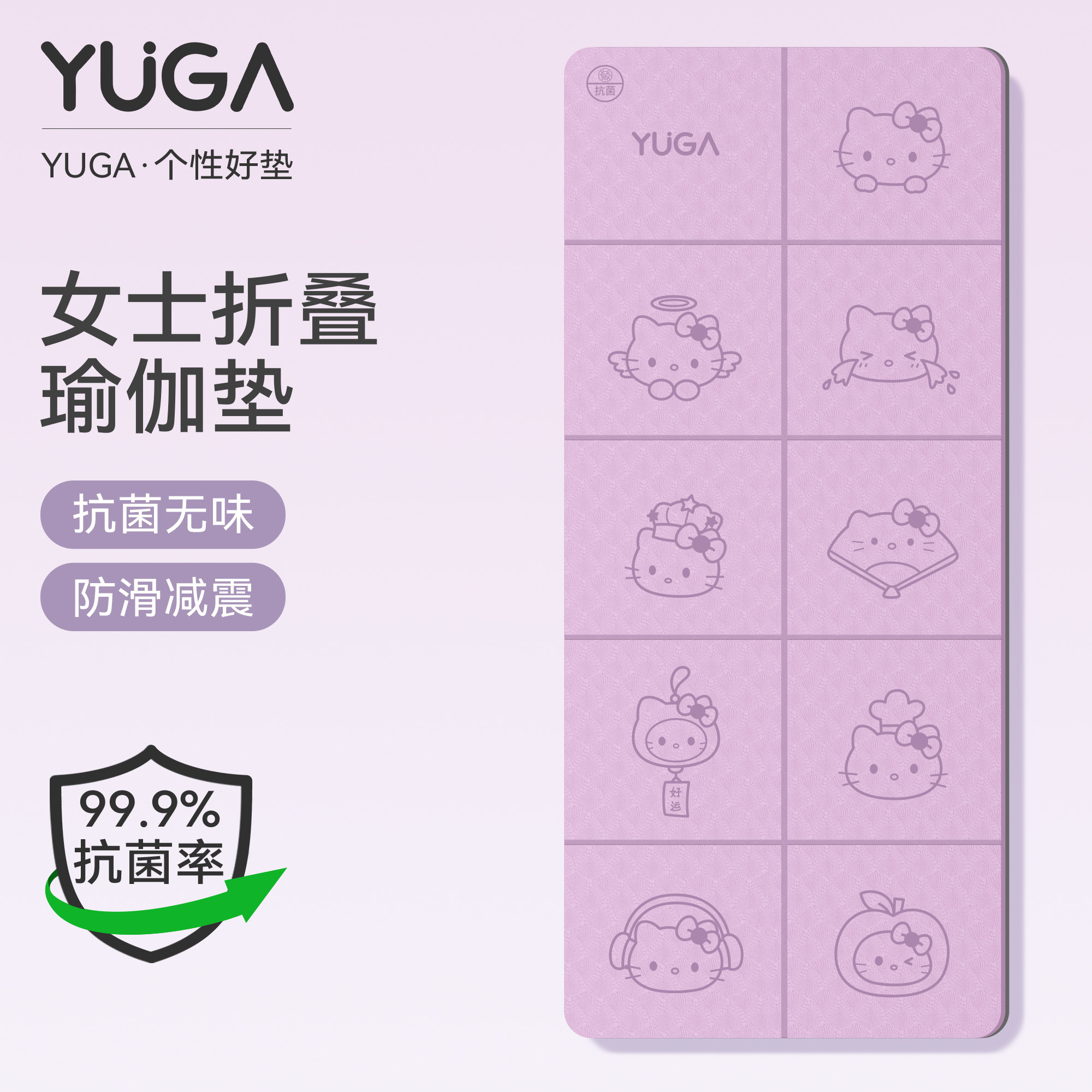 YUGA瑜伽垫2026新款加厚防滑垫