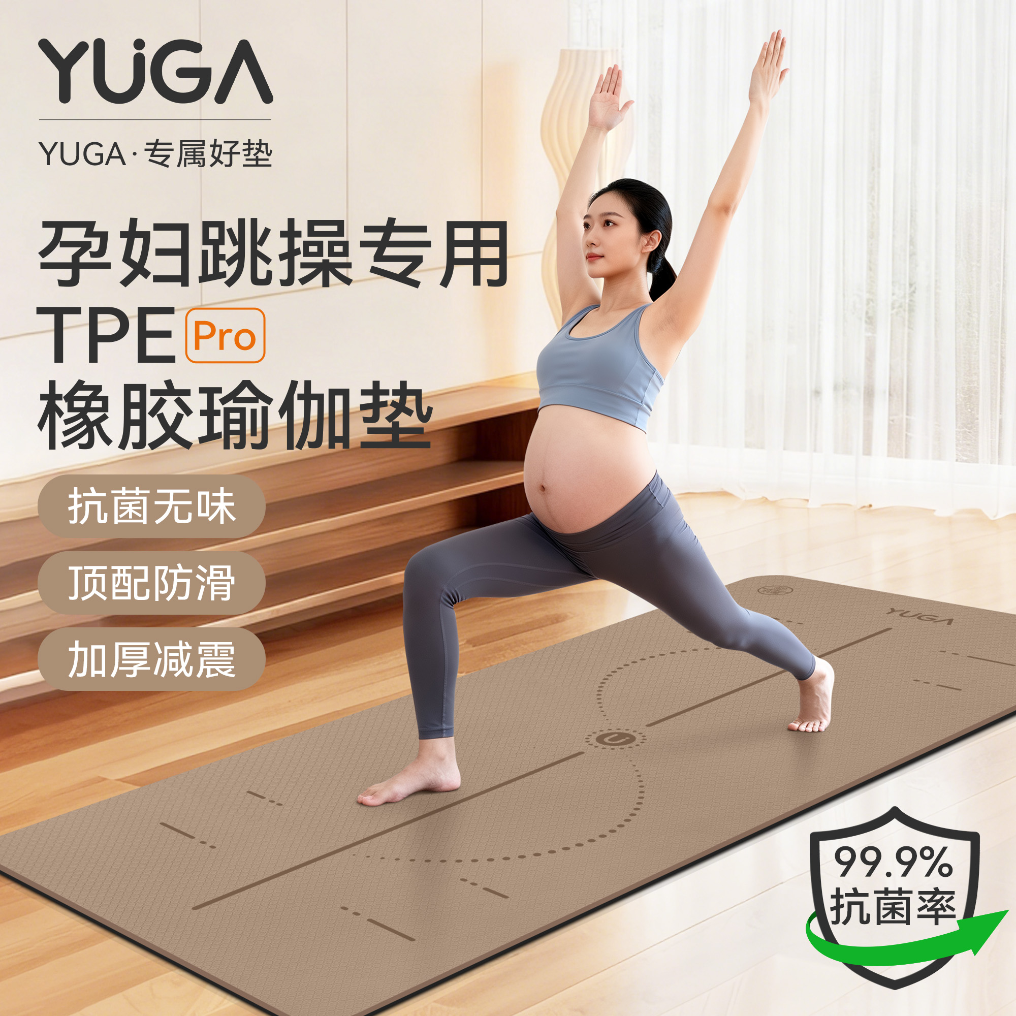 高弹TPE+橡胶瑜伽垫防滑减震静音