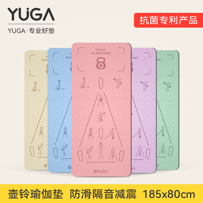 YUGA壶铃女士瑜伽垫支持团购