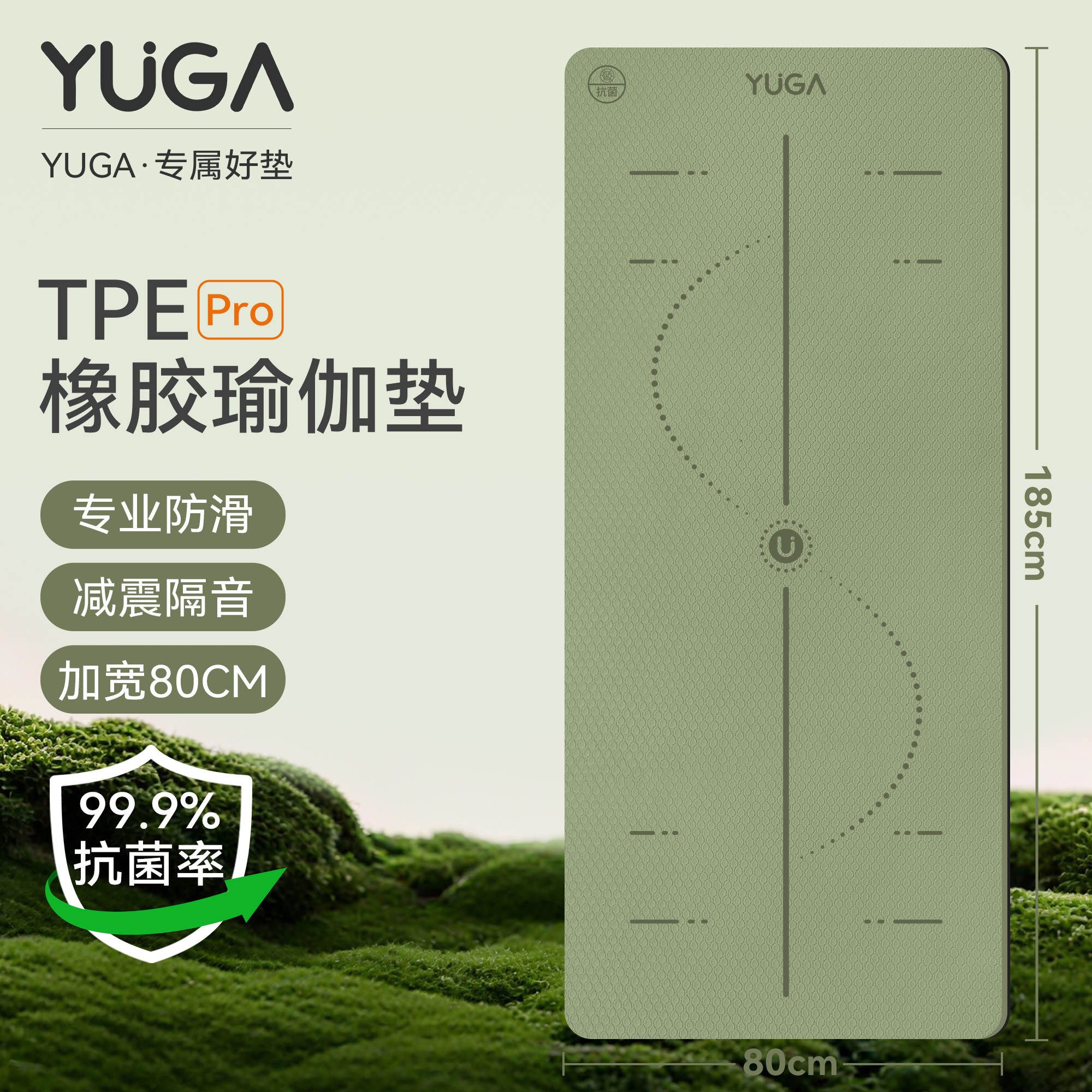 TPE+天然橡胶瑜伽垫专业防滑减震