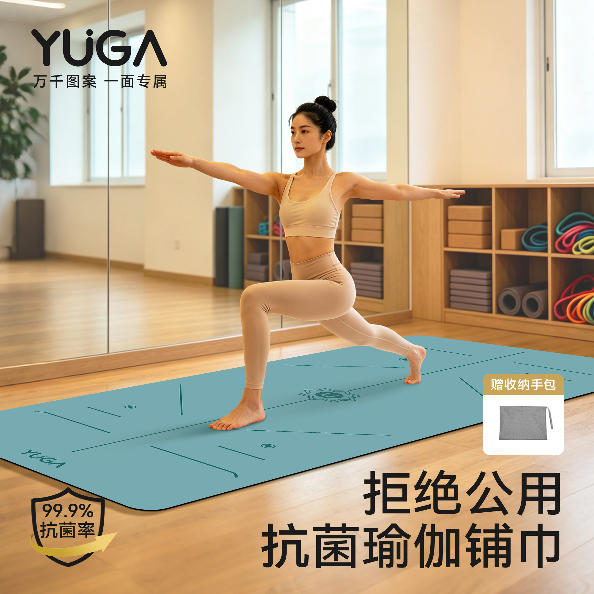YUGA麂皮绒防滑可机洗瑜伽垫图片