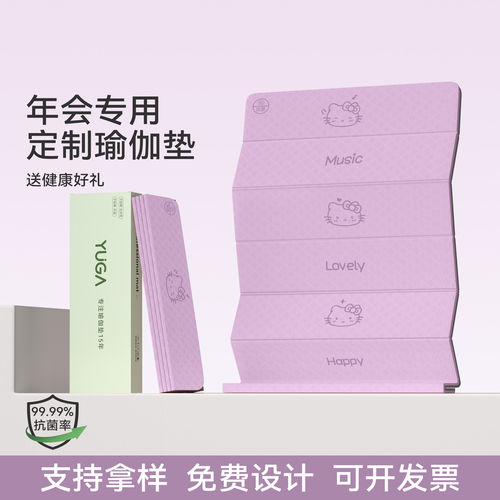 年会礼物选定制折叠垫不踩雷！