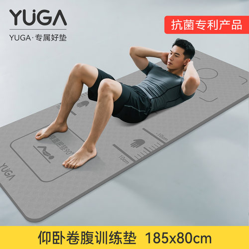 专为男士打造的仰卧卷腹训练垫！