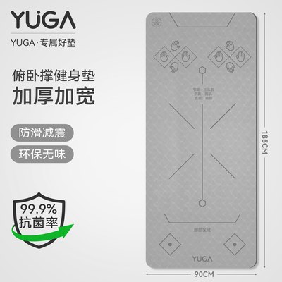 俯卧撑瑜伽垫男士健身垫卷腹训练