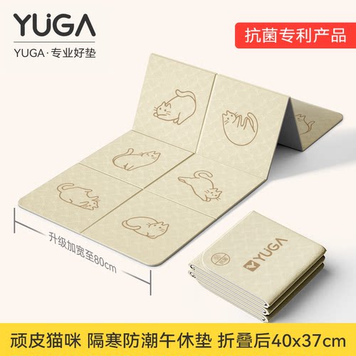 超萌猫咪折叠瑜伽垫女士垫健身