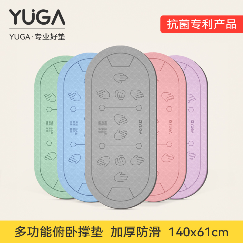 古米梵YUGA多功能俯卧撑垫平衡垫