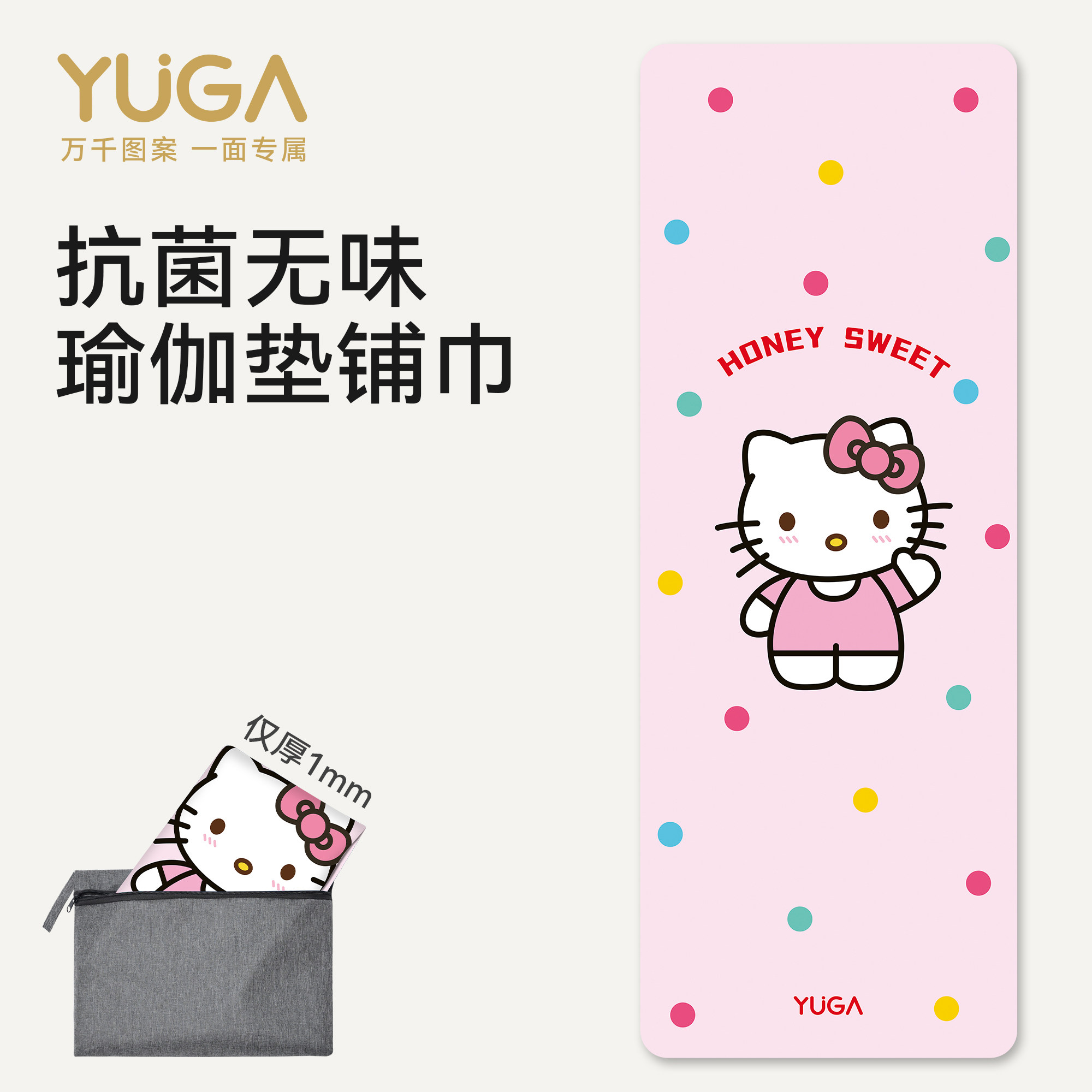 彩点麂皮绒防滑速干瑜伽垫铺巾图片