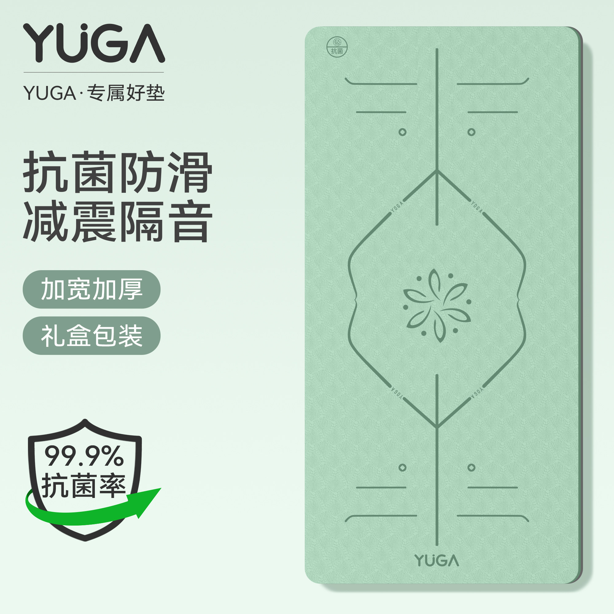 YUGA体位线瑜伽垫2026新款女士健身垫家用防滑减震静音加厚地垫子