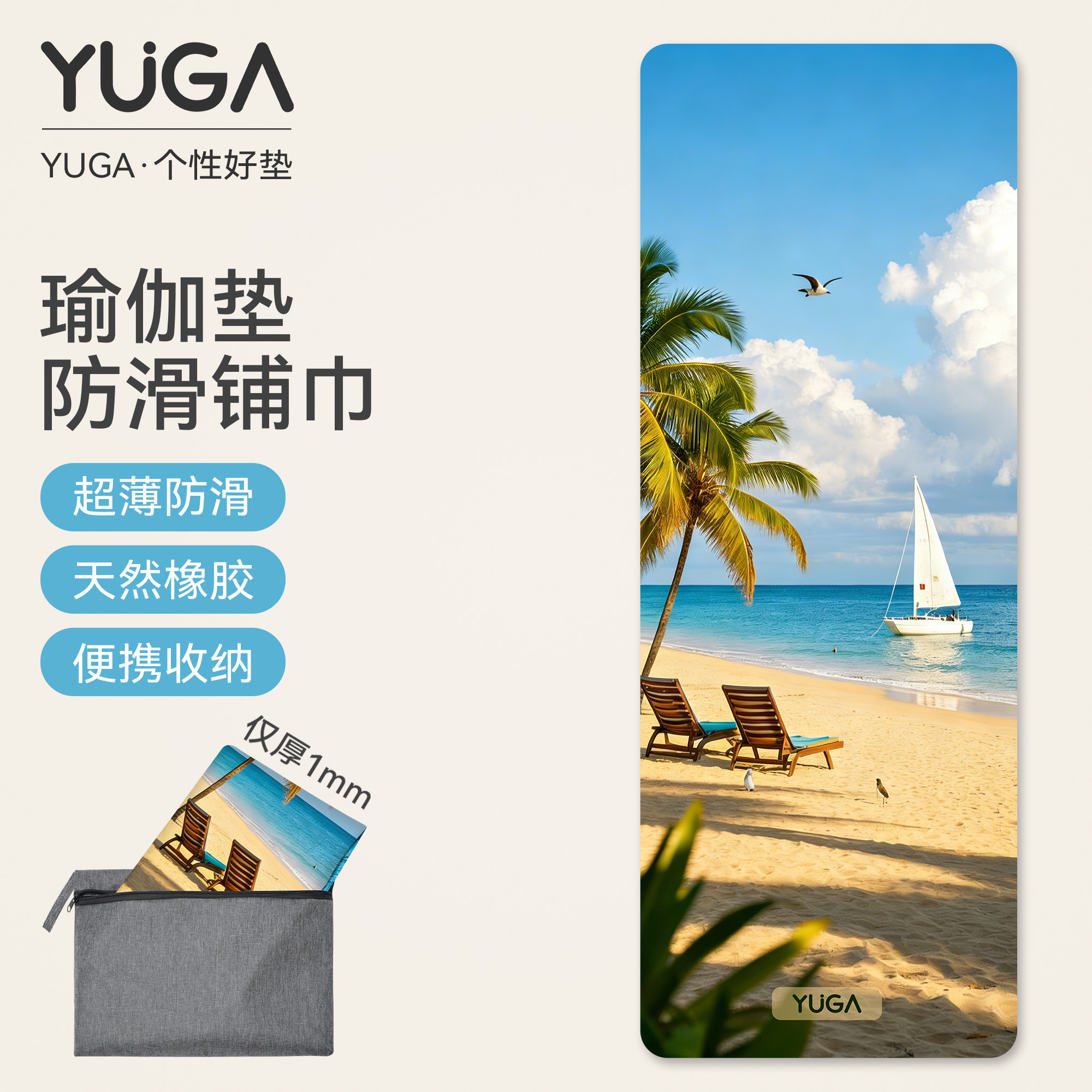 出差便携可折叠瑜伽垫布铺巾麂皮绒天然橡胶垫专业防滑健身垫家用