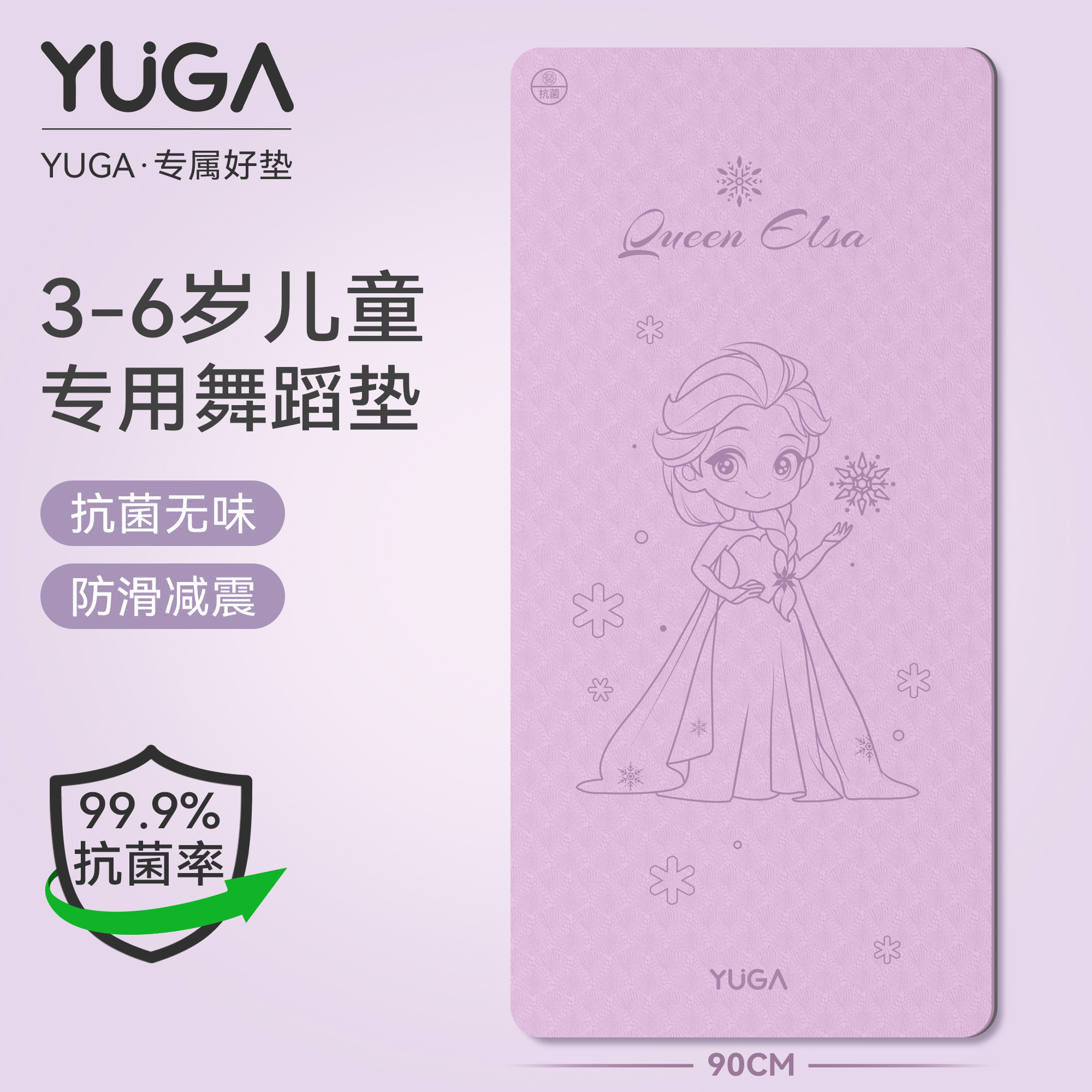 孩子都超爱的艾莎舞蹈垫