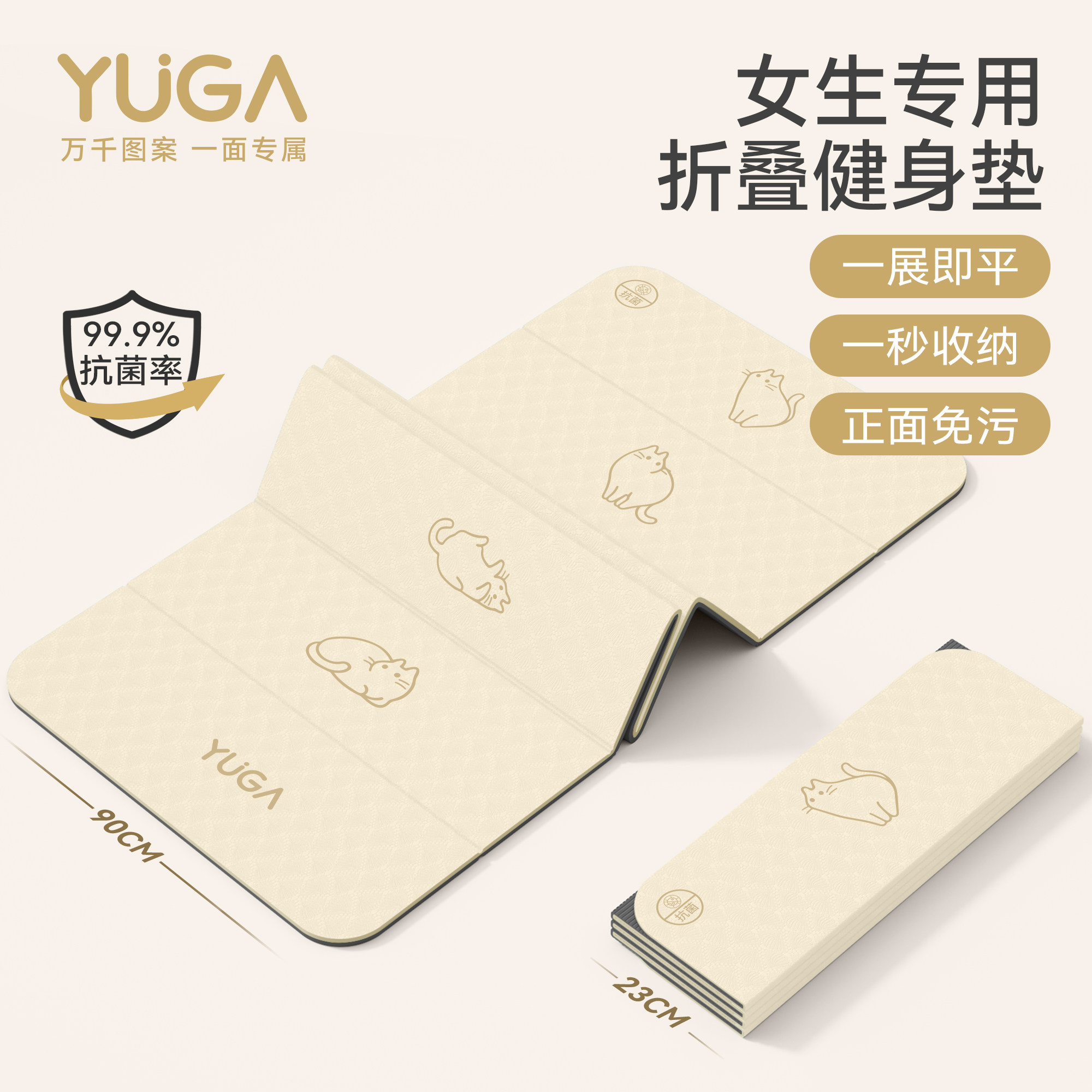 YUGA折叠瑜伽垫防滑静音加厚