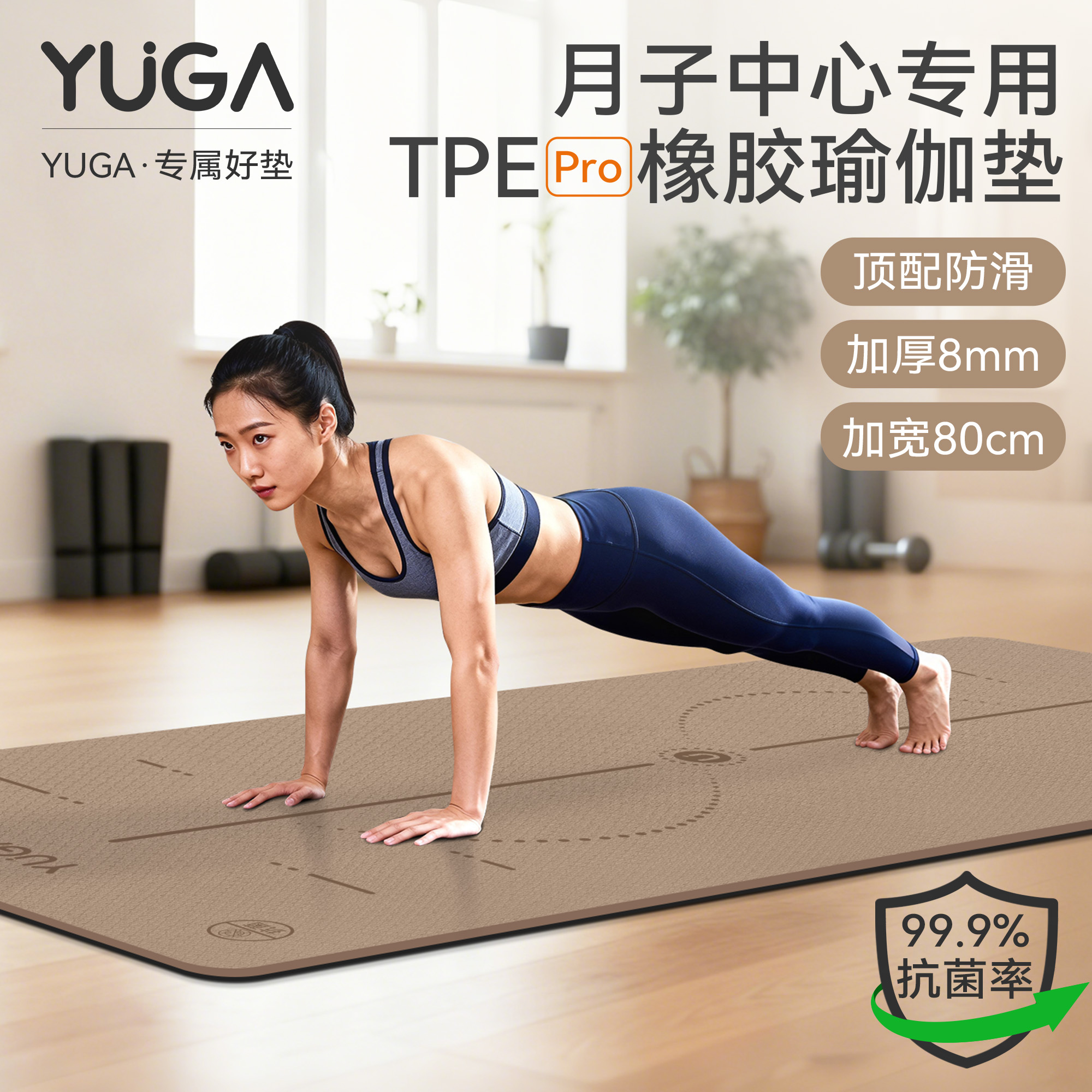 高弹TPE+橡胶瑜伽垫防滑减震静音