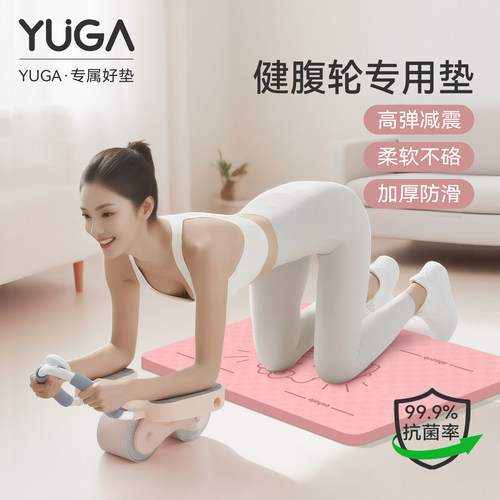 健腹轮专用垫核心训练平板支撑垫