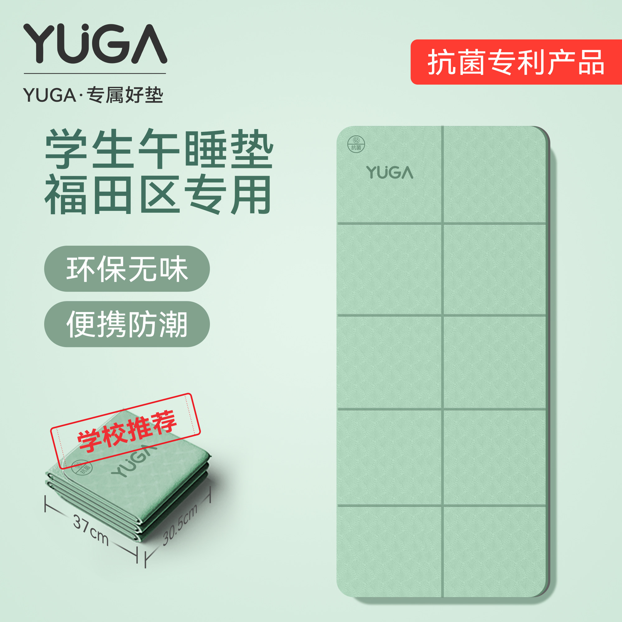 福田区学校专用小学生午睡垫瑜伽垫可睡觉加厚折叠防潮打地铺睡垫,运动/瑜伽/健身/球迷用品,瑜伽垫,淘宝优惠券,粉丝福利购,淘宝优惠卷