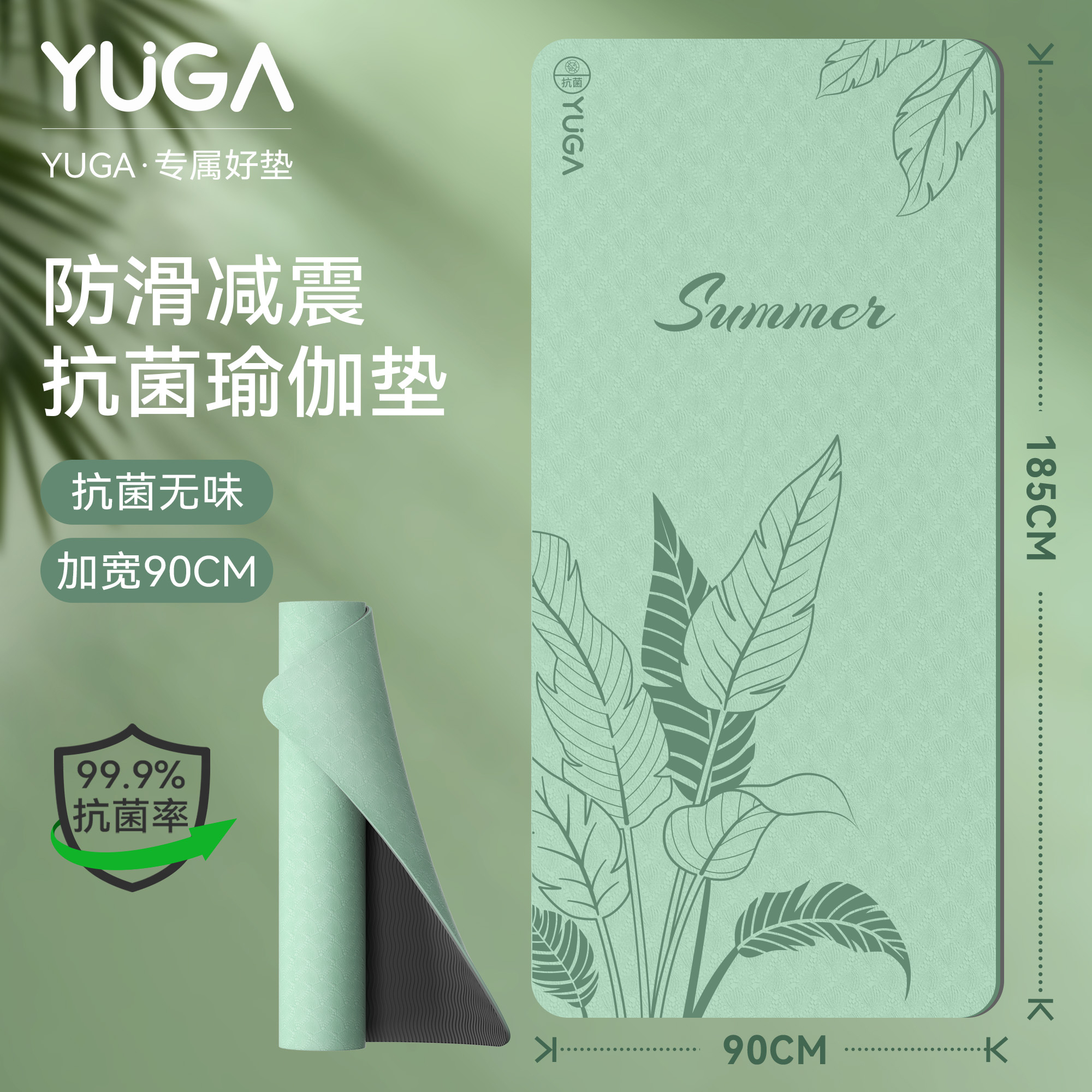 夏日绿色系瑜伽垫防滑减震静音