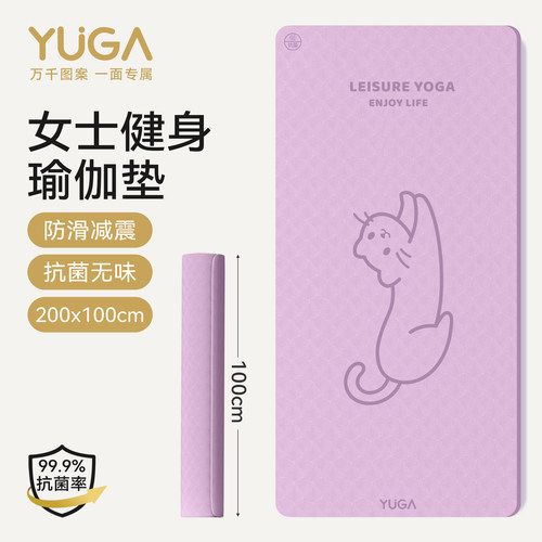 YUGA2026加厚静音瑜伽垫加宽垫子