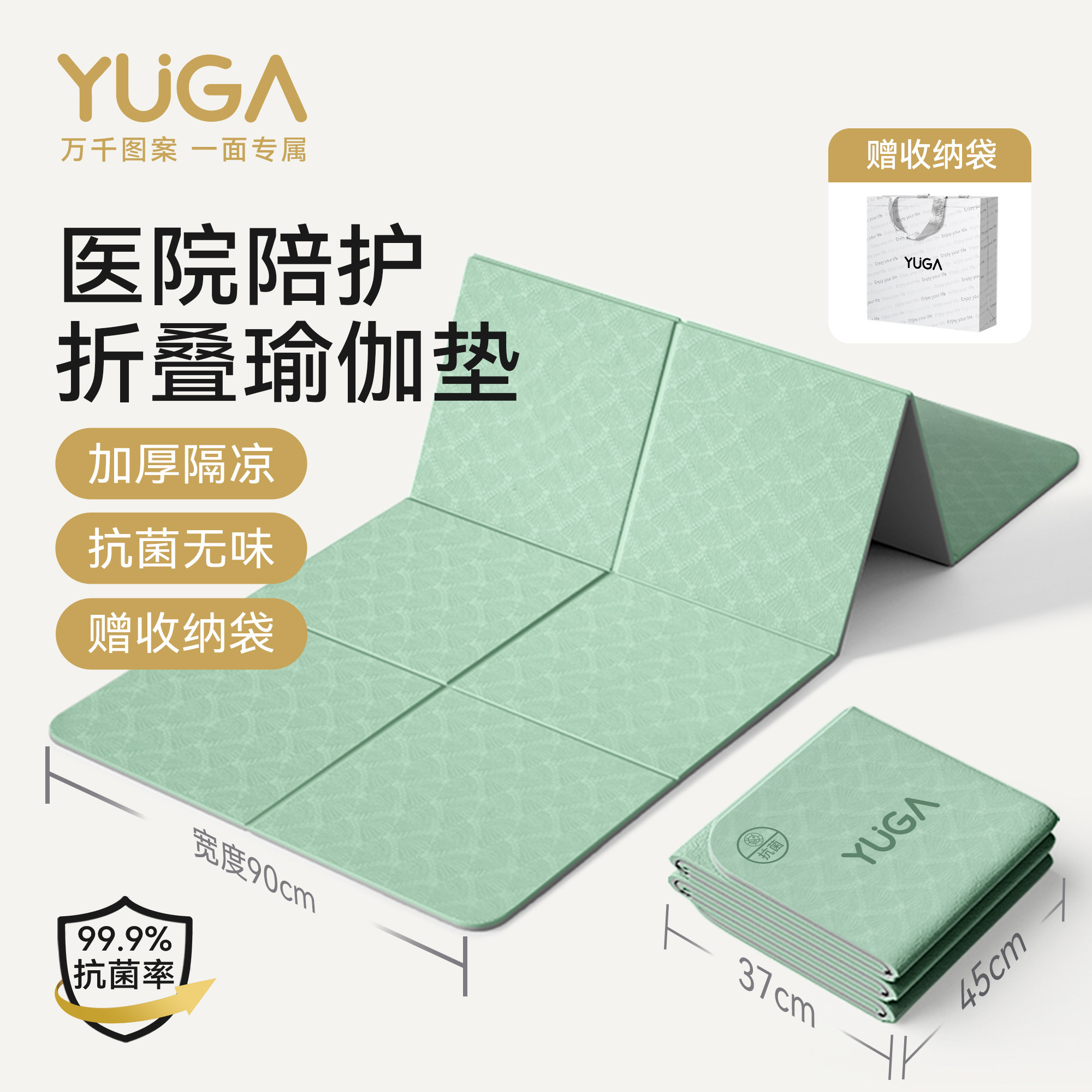 YUGA医院陪护防潮抗菌折叠垫地垫图片
