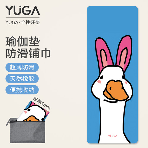 YUGA麂皮绒抗菌可机洗瑜伽铺巾