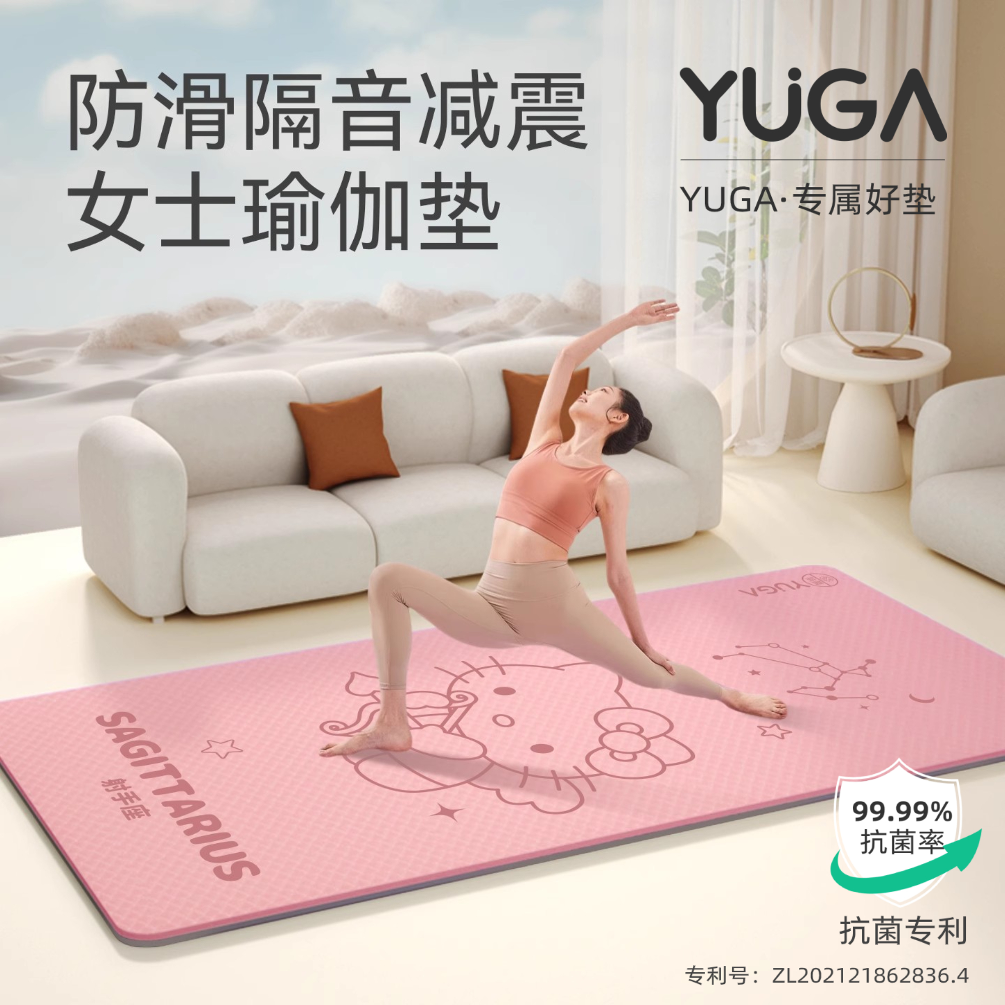 Hellokitty抗菌瑜伽墊家用防滑