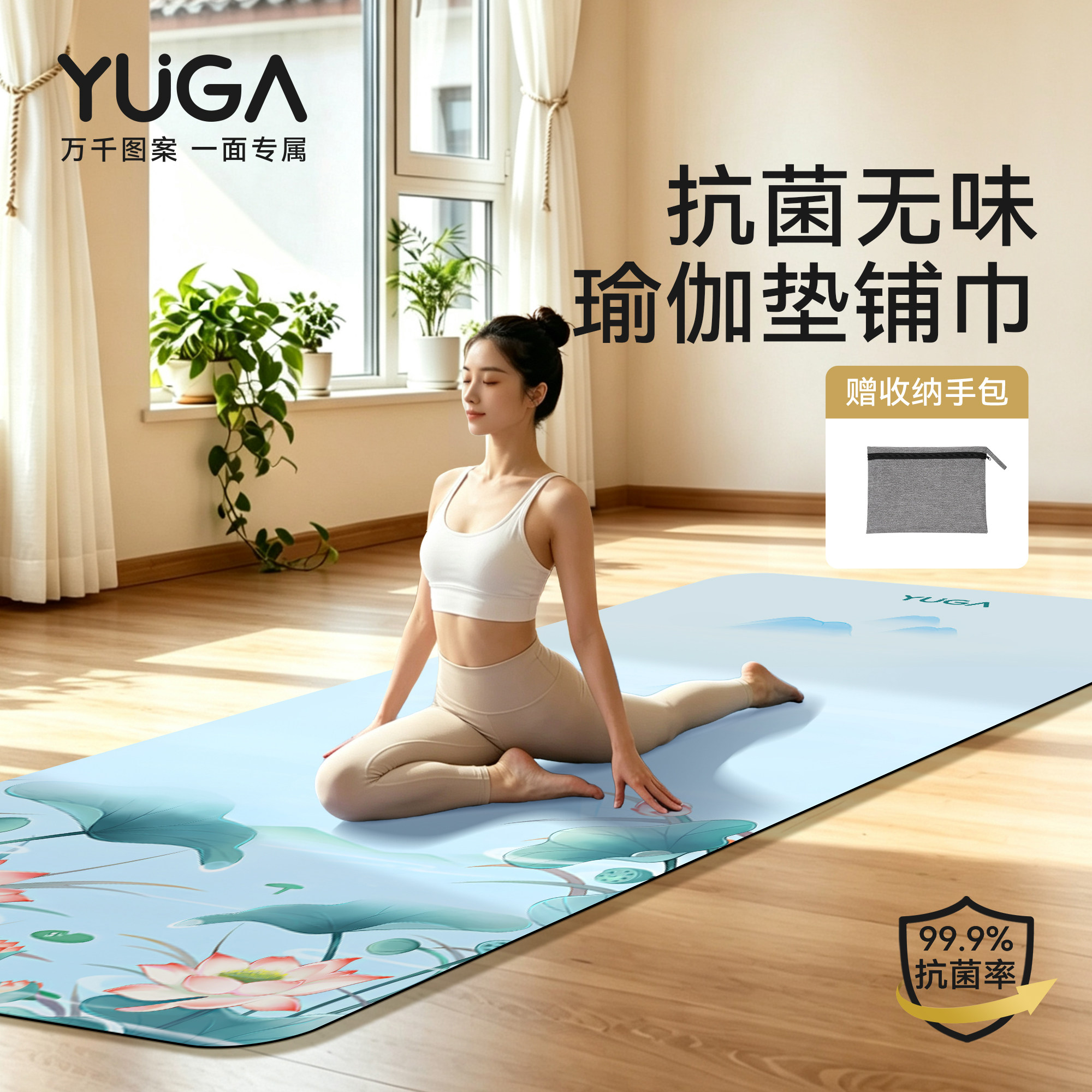 YUGA麂皮绒双面防滑瑜伽铺巾图片