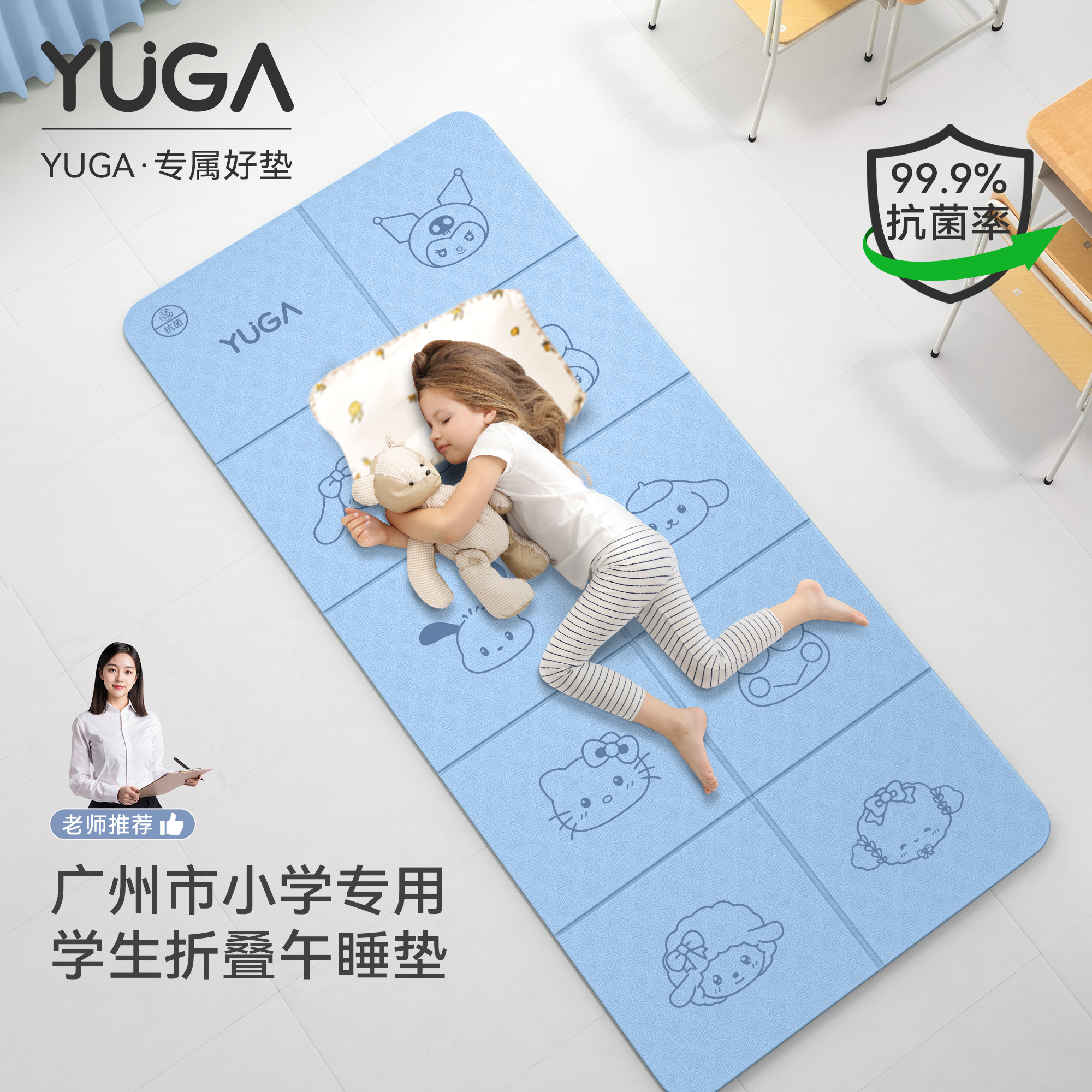 YUGA广州市学校专用可折叠瑜伽垫